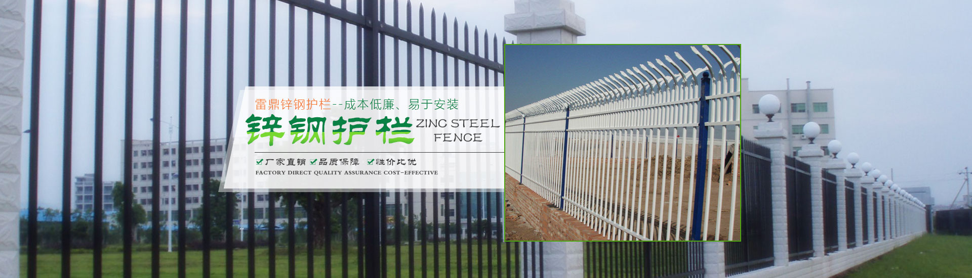 鋅鋼護(hù)欄banner1
